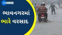 ભાવનગરમાં અહીં ભારે પવન સાથે વીજળીના કડાકા સાથે ધોધમાર વરસાદ, અનેક વિસ્તારમાં પાણી.!