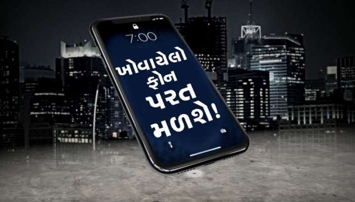 Sanchar Saathi Portal: મોબાઈલ ખોવાય કે ચોરી થાય તો નહીં થાય ટેન્શન, આ રીતે ફોન પર રાખી શકો છો નજર