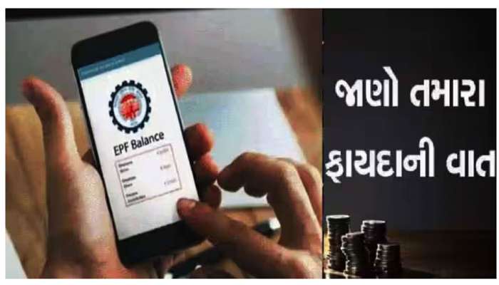 PF Account અંગે મોટા સમાચાર, નોકરી બદલતાની સાથે જ તુરંત કરો આ કામ