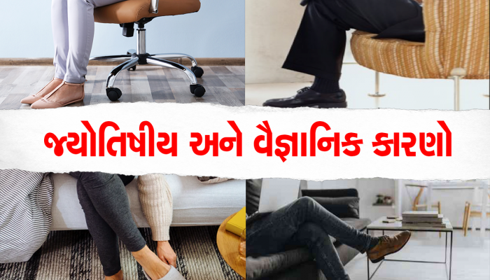 તમારી બેસવાની ટેવ તમને બનાવી શકે છે ગરીબ, અનિદ્રા અને હાર્ટએટેકનો ખતરો તો ખરો જ!