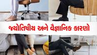 તમારી બેસવાની ટેવ તમને બનાવી શકે છે ગરીબ, અનિદ્રા અને હાર્ટએટેકનો ખતરો તો ખરો જ!