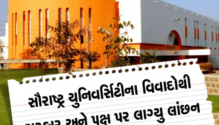 ગુજરાતમાં સરકાર બદલાઈ અને સૌરાષ્ટ્ર યુનિવર્સિટીની છબી ખરડાઈ, જવાબદાર કોણ?