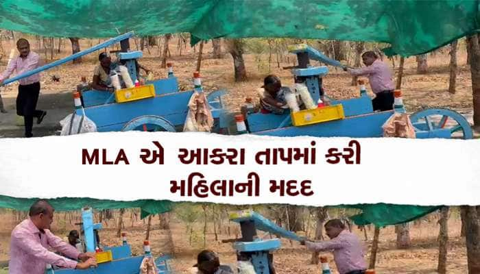 MLA કિરીટ પટેલે આકરા તાપમાં કરી મહિલાની મદદ, વીડિયો થયો વાયરલ 