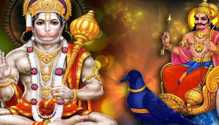 Shani Jayanti 2023: શનિદેવની સાથે કરો બજરંગબલીની પૂજા, જીવનમાં દૂર થઈ જશે સંકટ