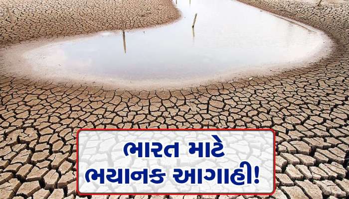 El Nino Effect: હવે તો કંઈ નહીં થાય, ઉનાળો આકરો, ચોમાસું નબળું અને ભયંકર તબાહી આવશે