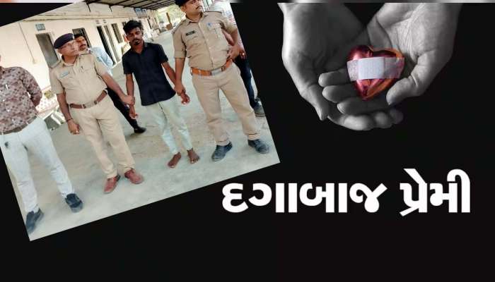 પરણિત પ્રેમિકા ના ના કરતી હતી તો પણ પ્રેમી કરી રહ્યો હતો દબાણ, પછી પ્રેમીએ ઉઠાવ્યું ખતરનાક કદમ