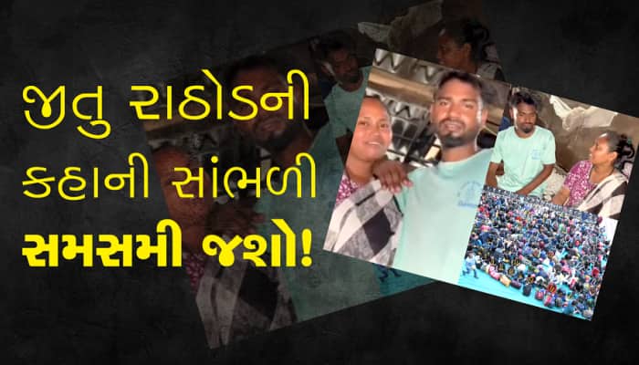 માતા-પિતાને સુખી જીવન આપવા માછીમારી કરવા ગયો, પરત ફર્યો તો માતા-પિતા જ જીવિત ન હતા