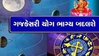 Lucky Zodiac Sign: આ 3 રાશિવાળાને લાગી લોટરી, માં લક્ષ્મીની કૃપાથી 'અચ્છે દિન' આવશે