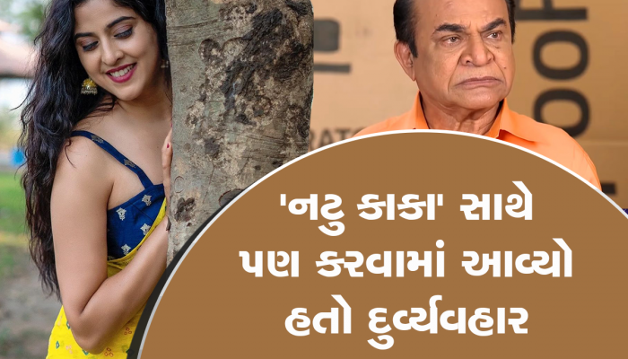 TMKOC: 'અસિત મોદી અમારી સાથે કુતરા જેવો વ્યવહાર કરતા', હવે 'તારક મહેતા'ની 'બાવરી' એ પણ ખોલ્યો મોરચો
