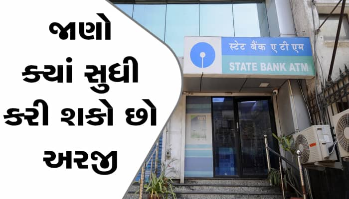 SBI 2023: સ્ટેટ બેંકમાં SCO ની પોસ્ટ માટે ખાલી પડે છે જગ્યા, આ રીતે અરજી કરો મળી જશે