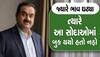 Adani-Hindenburg Case લઈને મોટા સમાચાર, સેબીની તપાસમાં ન મળ્યા કોઈ પુરાવા