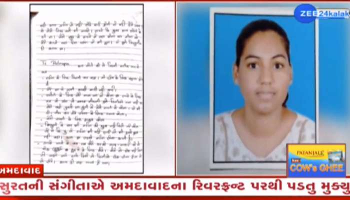 'જો તું ચરિત્રવાન હોય તો પતિના મોત બાદ કેમ સતી થઈ નહિ', યુવતીએ નદીમાં ભૂસકો માર્યો