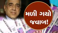 તો આ કારણે બંધ થઈ 2000 રૂપિયાની નોટ? સામે આવ્યું મોટુ કારણ