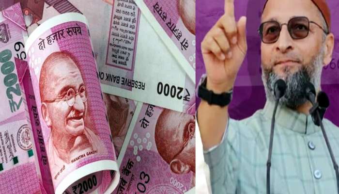 2000 Rupee Note: શું 500 રૂપિયાની નોટ પણ પરત લેવાશે? ઓવૈસીએ કેમ પૂછ્યો ચોંકાવનારો સવાલ
