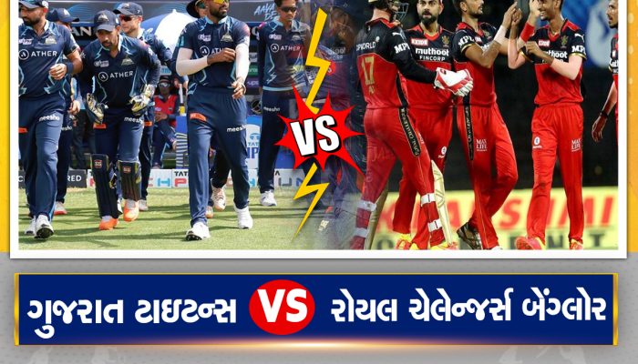 RCB vs GT: હેડ-ટુ-હેડ, પ્લેઇંગ-11, પિચ રિપોર્ટ અને મેચ પ્રિડીક્શન, જાણો બેંગ્લોર-ગુજરાત મેચની તમામ વિગતો