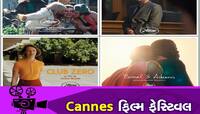 Cannes ફિલ્મ ફેસ્ટિવલમાં આ 5 ફિલ્મોએ મચાવી ધૂમ, હિન્દી ફિલ્મ લિસ્ટમાં નથી સામેલ!