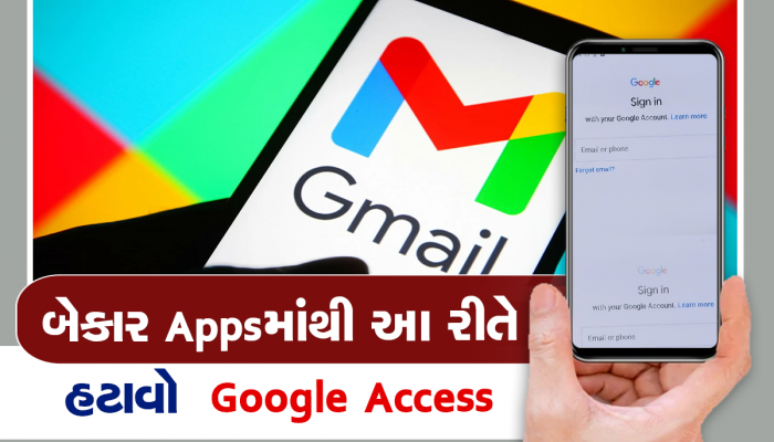 તમારું Google Account કેટલી જગ્યાએ ખુલ્લું છે? આ રીતે કરો ચેક, બેકાર ઍક્સેસ કરો દૂર