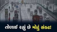 આગામી 4 દિવસ કેવું રહેશે ગુજરાતનું વાતાવરણ? ગરમી અને માવઠાં અંગે કરાઈ ભયાનક આગાહી
