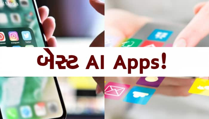 બધું છોડો અને તરત જ ડાઉનલોડ કરો આ શાનદાર AI Apps! 