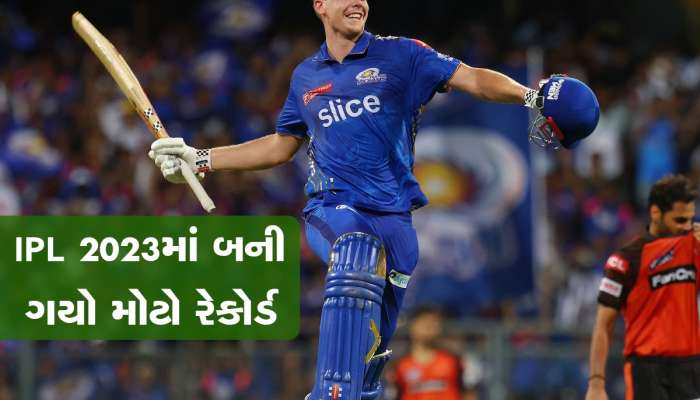 IPL 2023માં તમામ રેકોર્ડ તૂટી ગયા, છેલ્લા 16 વર્ષમાં આવું ક્યારેય બન્યું નથી