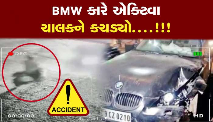 દિલ્હીમાં BMW કાર ચલાવતી મહિલાએ એક માણસને કચડ્યો..... જુઓ શોકિંગ CCTV