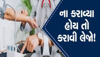 ત્રીસી વટાવી ચૂકેલી મહિલાઓ ભૂલ્યા વિના કરાવી લે આ 10 ટેસ્ટ, પાણી પહેલાં પાળ જરૂરી