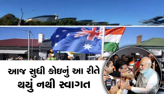 સિડનીમાં PM Modi નું શાનદાર સ્વાગત, આકાશમાં લખ્યું- 'Welcome Modi'