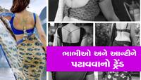 યુવકોને કુંવારી યુવતીઓ કરતા પરિણીત મહિલાઓમા વધુ રસ, કારણો જાણશો તો ચોંકી જશો