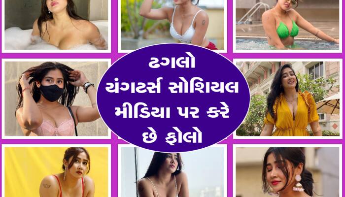 ઉર્ફી પણ પાણી ભરશે આ ગુજરાતી મોડલ આગળ, હોટ અને ગ્લેમરસ ફીગર પર ફીદા થયા ફેન્સ