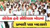 Gujarat Congress: કોણ બનશે ગુજરાત કોંગ્રેસના નવા પ્રમુખ? પાર્ટીના આ મોટા નેતાઓ રેસમાં 