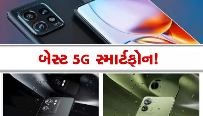 માર્કેટમાં આવી ગયો છે દુનિયાનો સૌથી પાતળો 5G ફોન! વાયરલેસ ચાર્જિંગ અને કિંમત પણ ઓછી