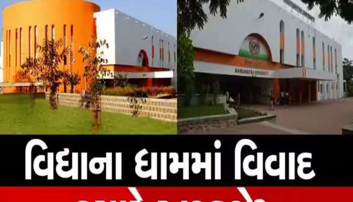 સૌરાષ્ટ્ર યુનિવર્સિટીનો વધુ એક વિવાદ : શું મૃત્યુ પામેલા પ્રોફેસરો હજી પણ કોલેજમાં ભણાવે છે?