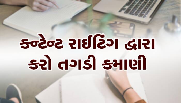 આજે જ શરૂ કરી દો Personal Blogging, લાખોમાં કરશો કમાણી, બસ ફોલો કરો આ ટિપ્સ