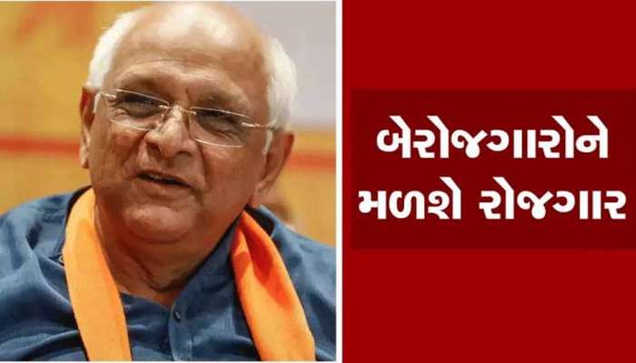 ગુજરાતમાં 1500થી વધુ લોકો માટે રોજગારીની શાનદાર તક, એક જ દિવસમાં 5000 કરોડના MoU