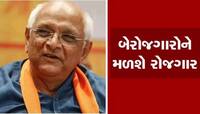ગુજરાતમાં 1500થી વધુ લોકો માટે રોજગારીની શાનદાર તક, એક જ દિવસમાં 5000 કરોડના MoU