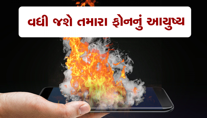 ભૂલતા નહી, નહીંતર પસ્તાશો : ઉનાળામાં સ્માર્ટફોન બોમ્બની જેમ ફાટશે, આ ન કરો 5 ભૂલો