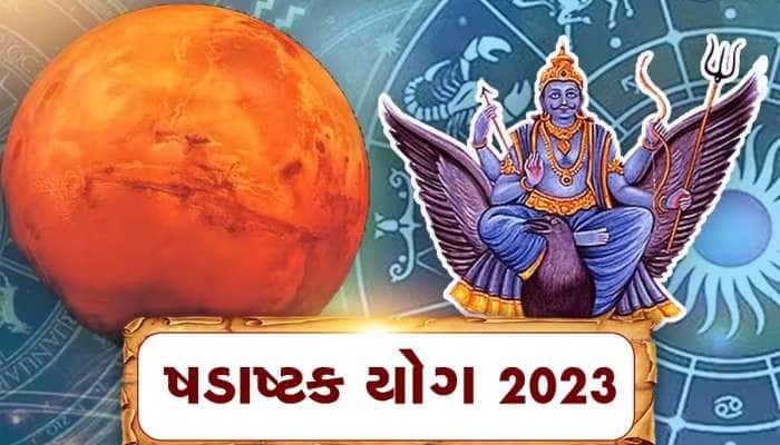 ષડાષ્ટક યોગઃ મંગળના ગોચરથી આ રાશિઓ માટે બની રહ્યો છે ખતરનાક યોગ!