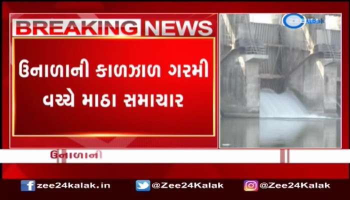 ઉનાળાની કાળઝાળ ગરમી વચ્ચે માઠા સમાચાર! રાજ્યના કુલ 207 ડેમમાં માત્ર 41.27 ટકા પાણીનો જથ્થો ઉપલબ્ધ 