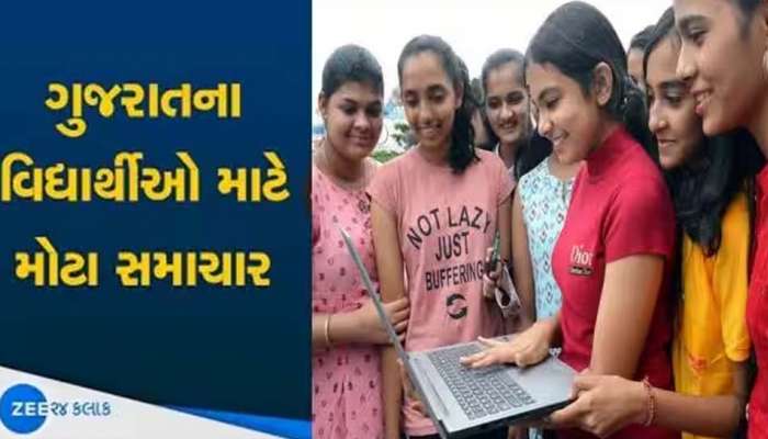  Gujarat Board Result 2023: આવતીકાલે ગુજરાત બોર્ડનું 10માનું પરિણામ, જાણો કેવી રીતે કરશો ચેક