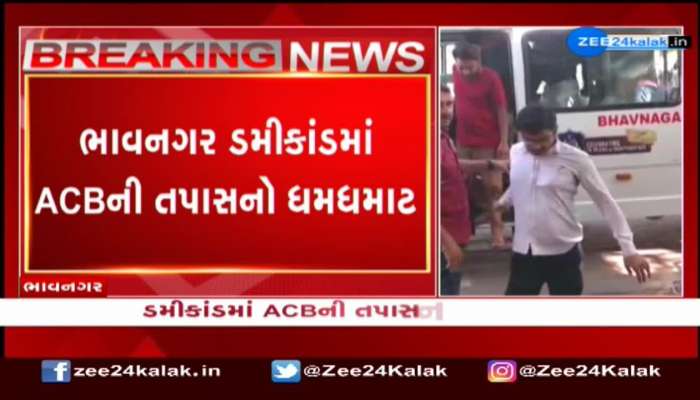 ભાવનગર ડમીકાંડમાં ACBની તપાસનો ધમધમાટ; અપ્રમાણસર મિલકત મુદ્દે ACBની તપાસનો ધમધમાટ