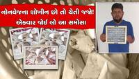 સમોસા ખાતા પહેલાં ચેતજો! આ વ્યક્તિએ નોનવેજના નામે સમોસામાં આ શું ભર્યું? 