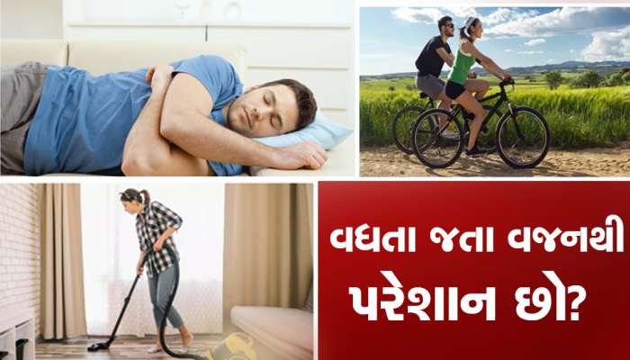 Tips: બેડોળ બોડીને આ રીતે બનાવો સ્લીમ એન્ડ ટ્રીમ, દિપીકા પાદુકોણ જેવું બની જશે ફિગર