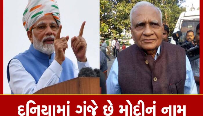 PM મોદીના મોટાભાઈનું આ સપનું પૂર્ણ થશે તો દેશભરમાં 13 કરોડ લોકોની સરનેમ હશે 'મોદી'