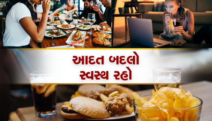 Food habits: રાતનું ભોજન જમ્યા બાદ ક્યારેય ના કરો આ ભૂલો, શરીરને થશે મોટુ નુકસાન