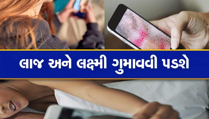 આ એપ છોકરીઓના નગ્ન ફોટા કરી રહી છે  viral, ઘરે કહેજો કે ભૂલથી પણ ડાઉનલોડ ના કરે