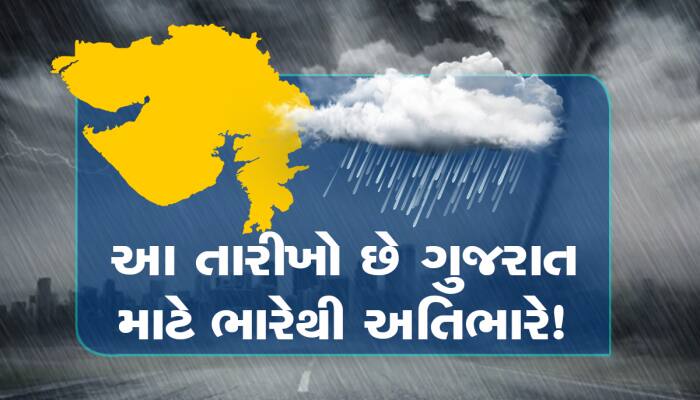 ગુજરાતમાં વાવાઝોડા સાથે તોફાની વરસાદની અગાહી! વીજળીના કડાકા સાથે આ વિસ્તારોમાં પડશે