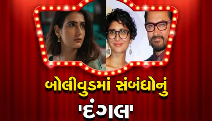 Aamir Khan ની રીલ લાઈફની દીકરી રીયલ લાઈફમાં પત્ની બનશે? KRK એ કર્યો મોટો દાવો