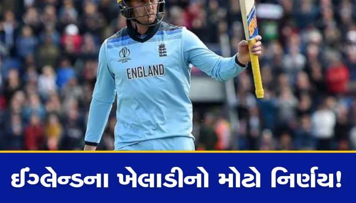 MLC: ક્રિકેટ જગતમાં સનસનાટી! આ ખેલાડી ફ્રેન્ચાઈઝી ક્રિકેટ માટે પોતાનો દેશ છોડશે