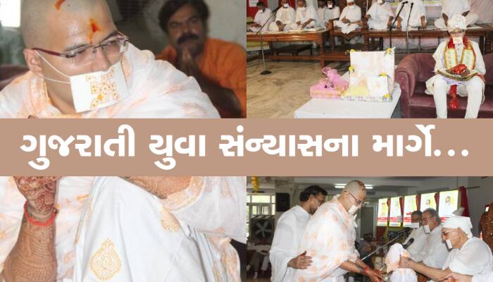 કરોડોના વૈભવ છોડીને ગુજરાતના વેપારીના 24 વર્ષના CA દીકરાએ લીધી દીક્ષા