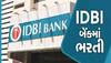 ​Bank Jobs: IDBI બેંકમાં 1000 થી વધુ પોસ્ટ માટે ભરતી, ઘરે બેઠા આપી શક્શો પરીક્ષા